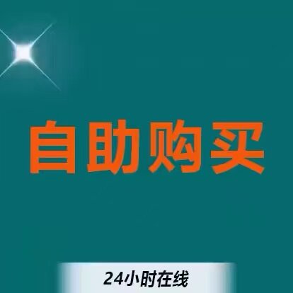 老客服福利100=720