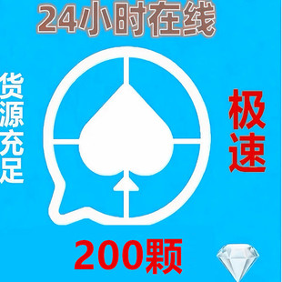 老顧p客首30=200顆k新老顧客好好好 w360顆