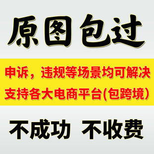 原图恢复图片属性恢复修改原图重构盗用图片投诉原图申诉违规处理