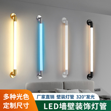 led长条壁装灯管t8彩光圆管条形壁灯招牌墙壁装饰360度发光霓虹灯