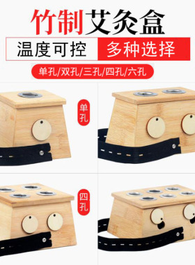 竹制艾灸盒随身灸家用艾条艾灸熏蒸仪器具单孔多孔全身通用温灸器
