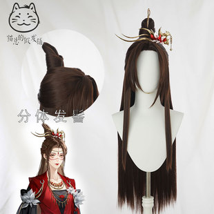 【猫总】代号鸢广陵王巫女COS假发 仿真头皮 分体发髻造型