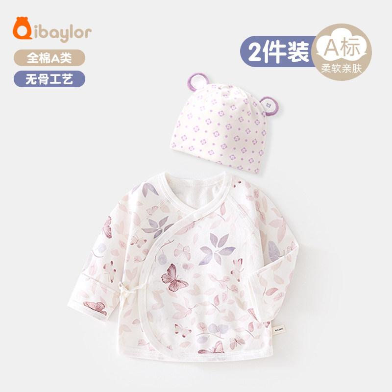 婴儿半背衣春秋纯棉新生儿衣服初生52码和尚服和服上衣胎帽满月服