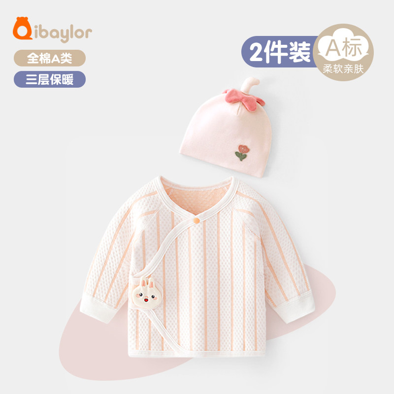 新生婴儿保暖半背内衣服无骨空气层加棉初生儿胎帽和尚服宝宝上衣,童装/婴儿装/亲子装,保暖上装,淘宝优惠券,粉丝福利购,淘宝优惠卷