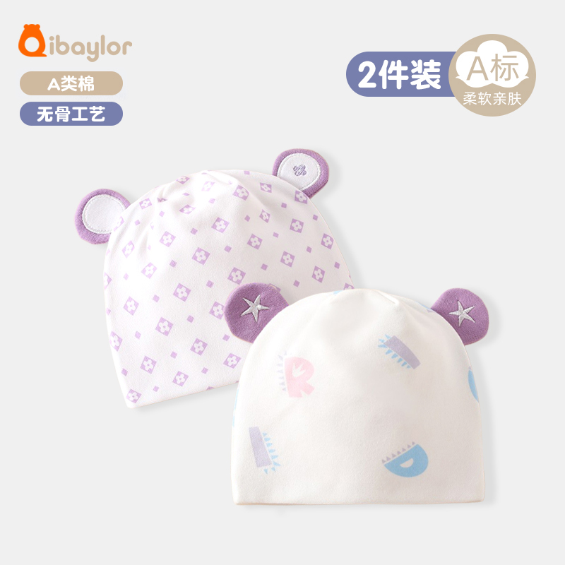 棉胎帽无帽檐卡通无骨婴儿帽