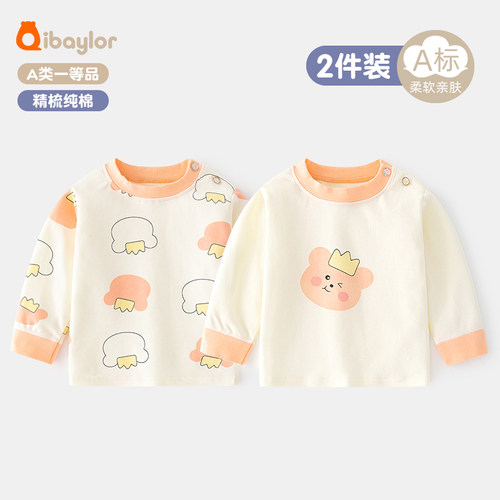 春秋宝宝上衣单件长袖纯棉打底