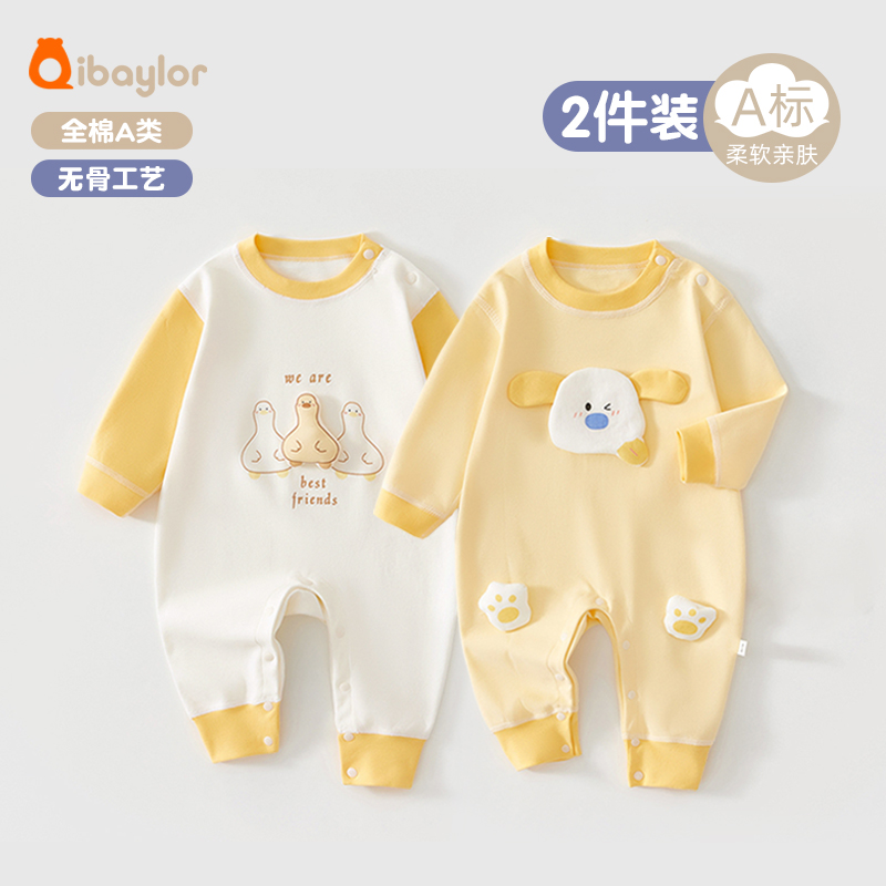 2件婴儿春秋季衣服a类纯棉连体衣宝宝哈衣新生儿爬爬服睡衣婴儿服