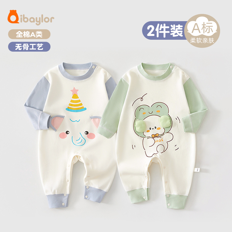 2件新生婴儿衣服春秋男女宝宝连体衣纯棉长袖哈衣爬服可爱a类睡衣
