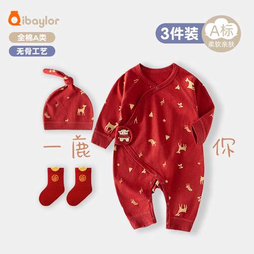 纯棉蝴蝶衣哈衣中国红春秋