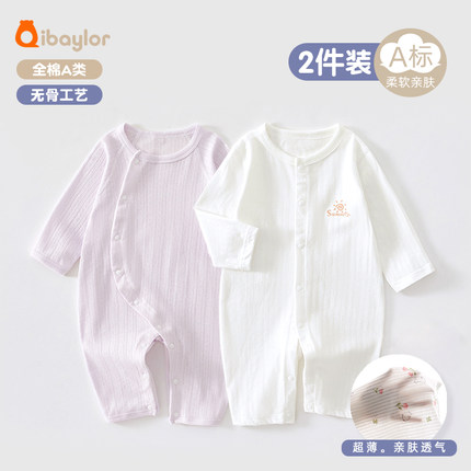 2件 婴儿夏季薄款提花连体衣男女宝宝长袖空调服新生儿打底哈衣服