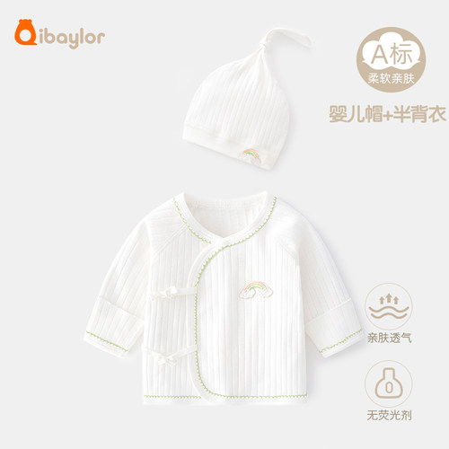 保暖纯棉春秋半背衣带帽子