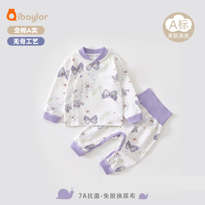 婴儿衣服春秋婴幼儿分体套装纯棉秋衣a类6个月宝宝秋装贴身女新款