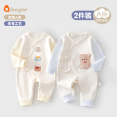 a类纯棉蝴蝶衣初生宝宝四季 2件新生婴儿衣服2026春秋装 新款 哈衣服