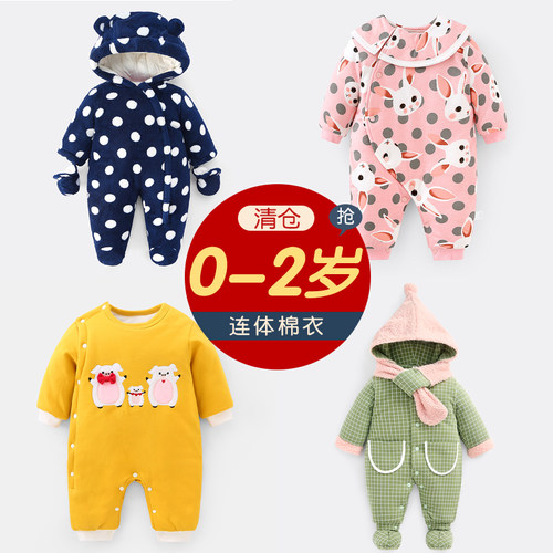 清仓婴儿秋冬加厚棉衣哈衣