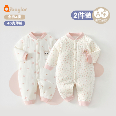 2件装婴儿棉服秋冬季40g夹棉