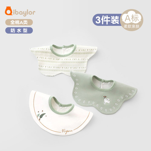 3条装婴儿纯棉新生儿围嘴口水巾男女宝360可旋转防水围兜防吐奶