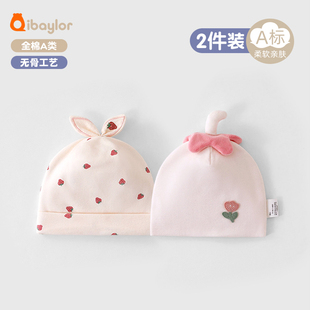 新品婴儿帽子春秋款0-3个月婴幼儿宝宝纯棉新生儿秋冬胎帽囟门帽