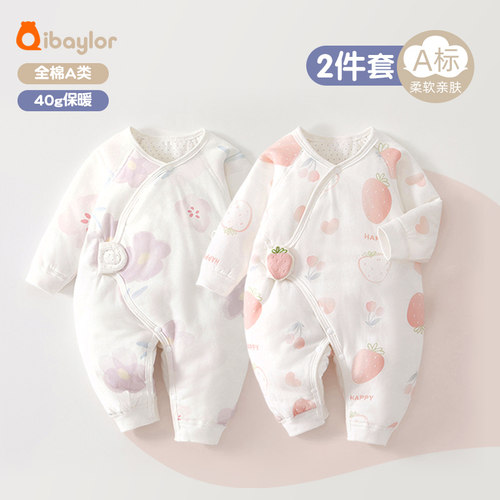 2件装新生儿婴儿连体衣秋冬新款夹棉初生宝宝保暖衣服a类52码冬季