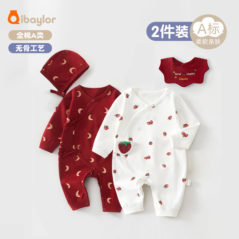 新生婴儿儿衣服纯棉初生宝宝和尚服婴儿连体衣薄款春秋季无骨哈衣,童装/婴儿装/亲子装,连身衣/爬服/哈衣,淘宝优惠券,粉丝福利购,淘宝优惠卷