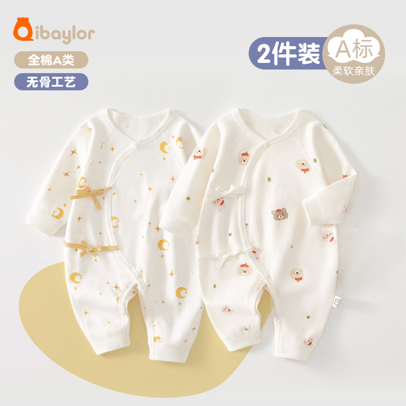 2件 亲肤新生儿春秋连体衣四季款纯棉婴幼儿和尚服初生宝宝爬爬服