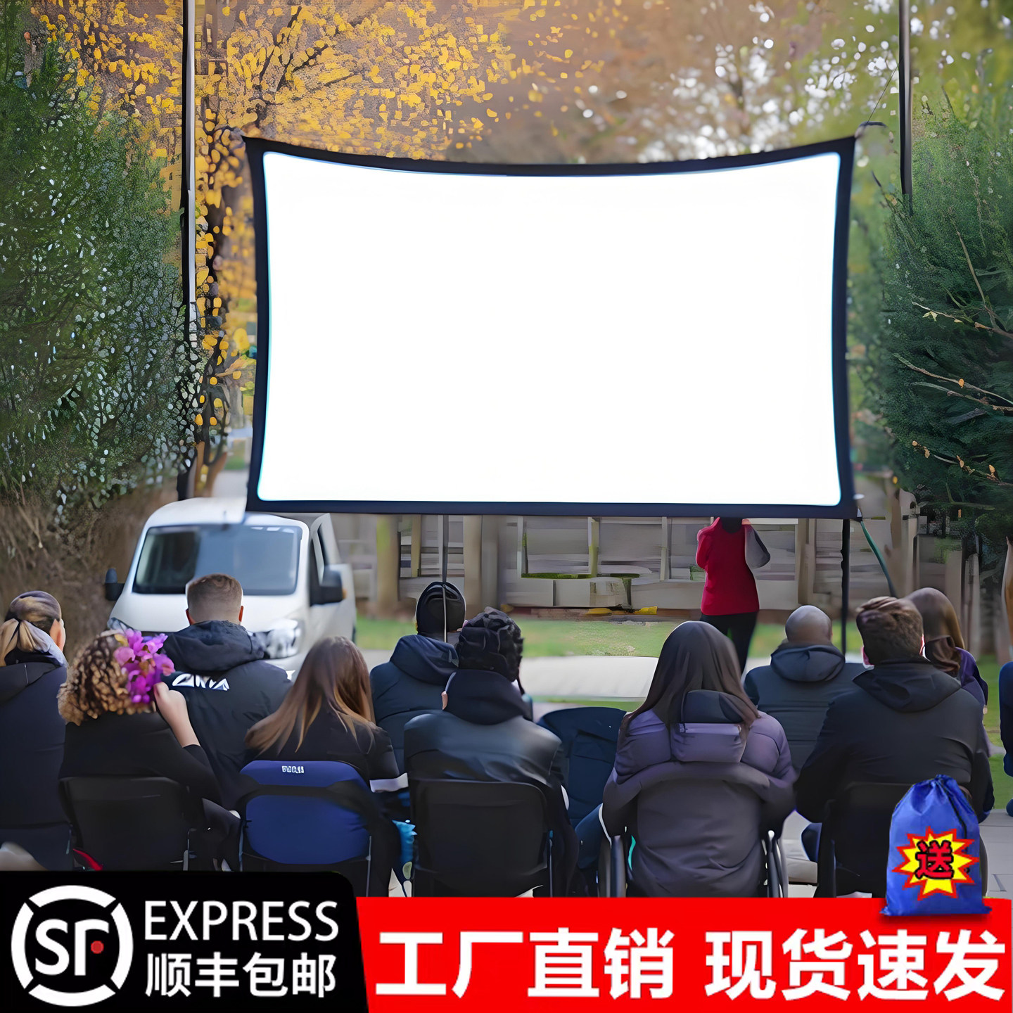 户外露天电影投影幕布家用投影仪屏幕户外家100寸120寸会议庭院投影幕布银幕婚庆明场200寸室外活动电影幕布