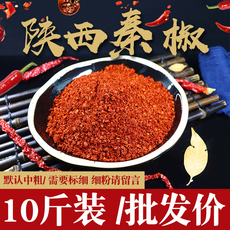 陕西秦椒辣椒面兴平特产油泼面凉皮石碾红油辣椒粉油泼辣子5,10斤