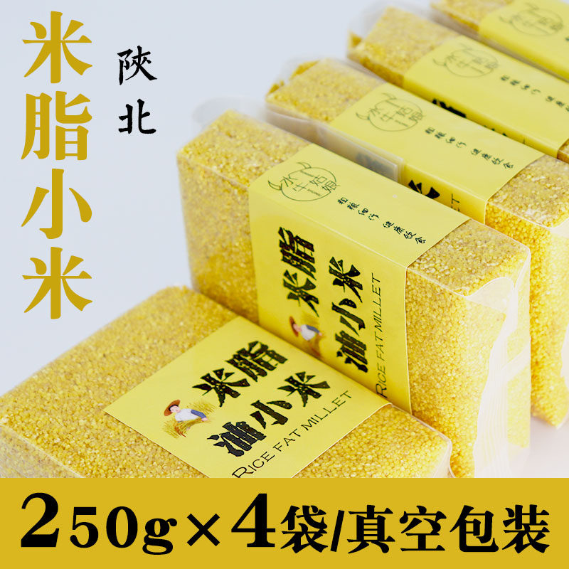 米脂小米陕西黄小米米脂县新米小黄米陕北特产月子油小米粥,粮油调味/速食/干货/烘焙,小米,淘宝优惠券,粉丝福利购,淘宝优惠卷