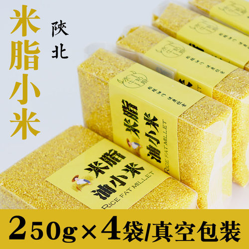陕北特产米脂油小米口感滑米油厚