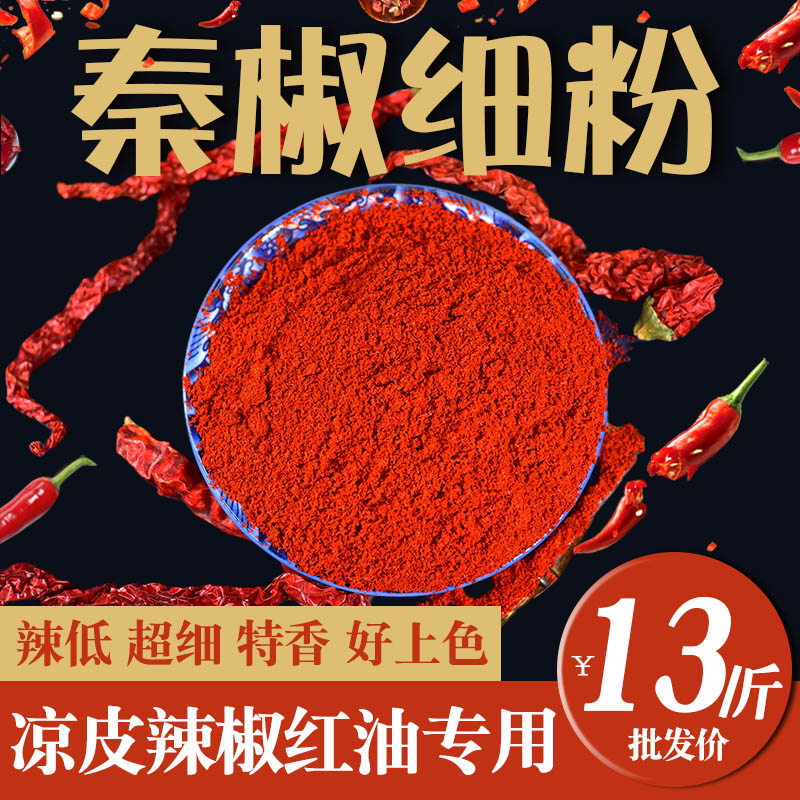 500g细粉红油专用上色增香米皮