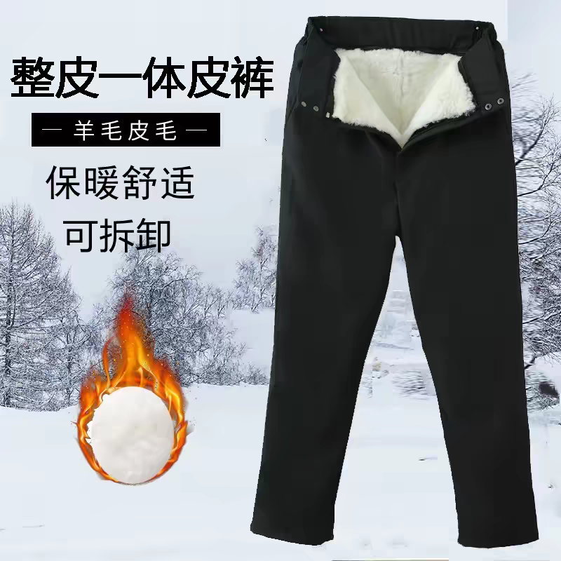 【户外神器】【静脉曲张舒服了】防风抗寒皮毛一体可拆卸羊皮裤,男装,皮裤,淘宝优惠券,粉丝福利购,淘宝优惠卷