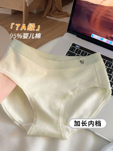 中腰 秋冬新款 内裤 女纯棉抗菌100%全棉裆a类棉女生加长裆三角裤