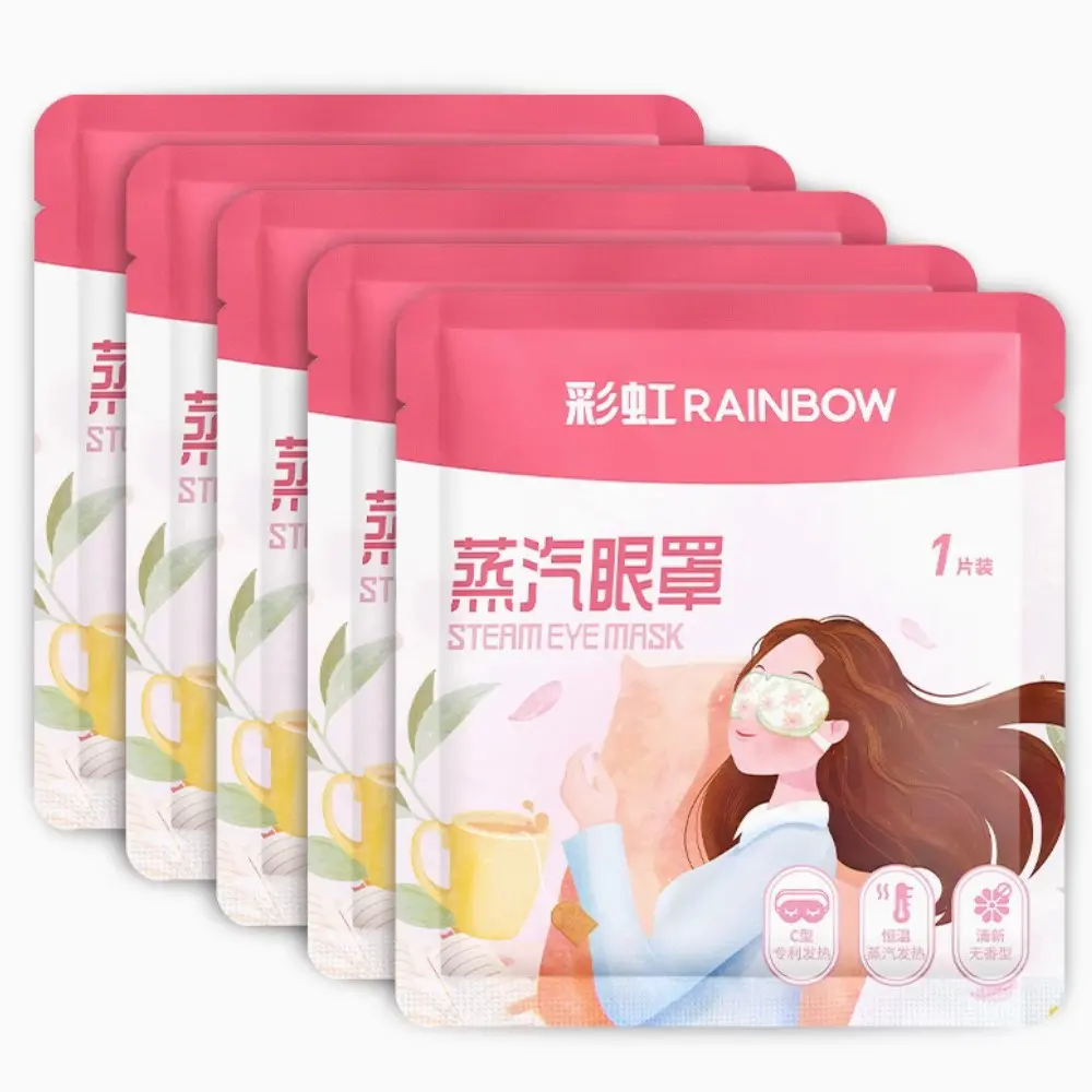 【20片】彩虹蒸汽眼罩睡眠睡觉遮光女护眼发热眼贴热敷眼睛罩图片