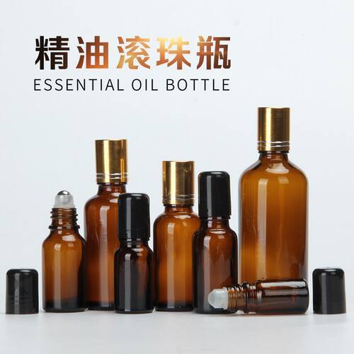 滚珠分装瓶上药器避光精油瓶花露香水分装瓶玻璃药酒甘油瓶子