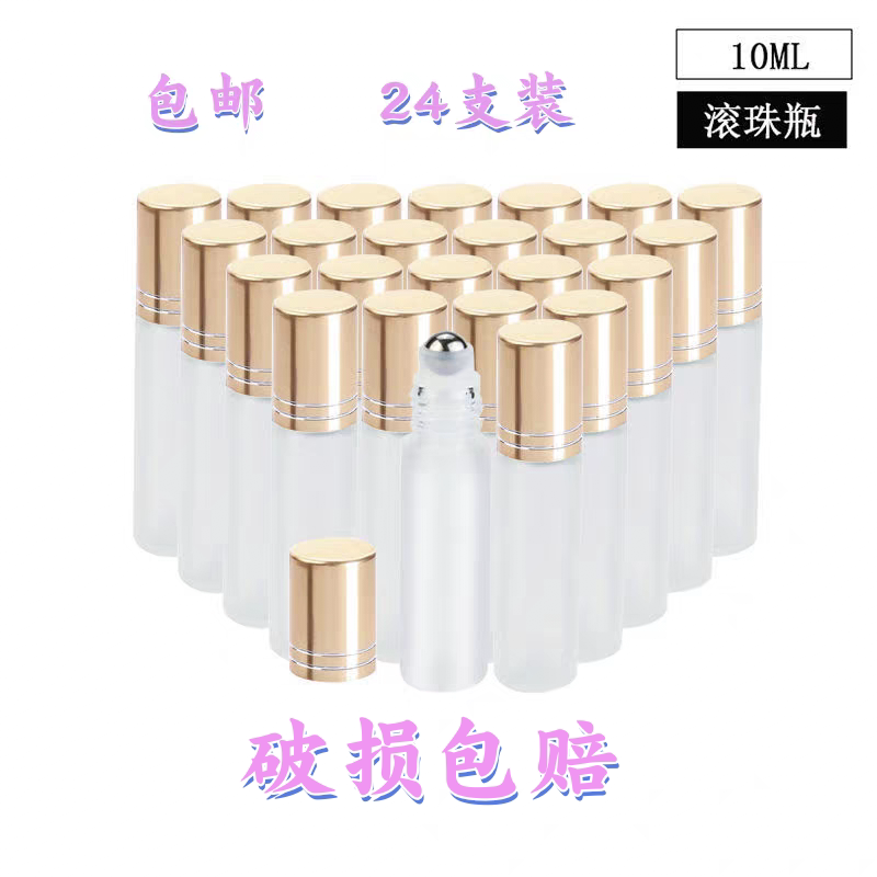 便携式精10ml滚珠瓶香水分装空瓶玻璃高档茶色避光顺滑加厚滚珠瓶