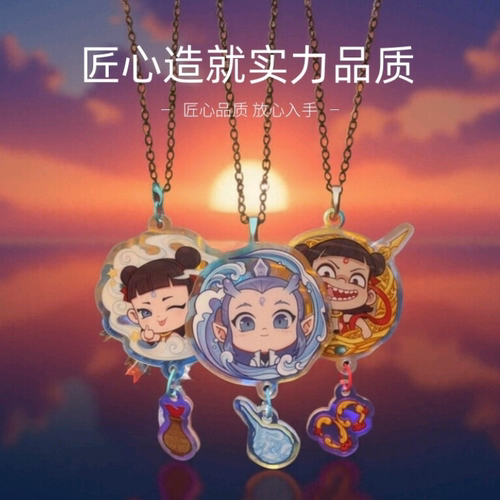 现货哪吒2魔童闹海敖丙周边二次元亚克力钥匙扣挂件卡通动漫吧唧