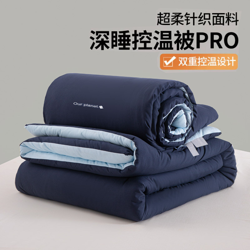 星球深睡控温被子PRO控温空调学生春秋被四季被芯双人加厚冬被,床上用品,化纤被,淘宝优惠券,粉丝福利购,淘宝优惠卷