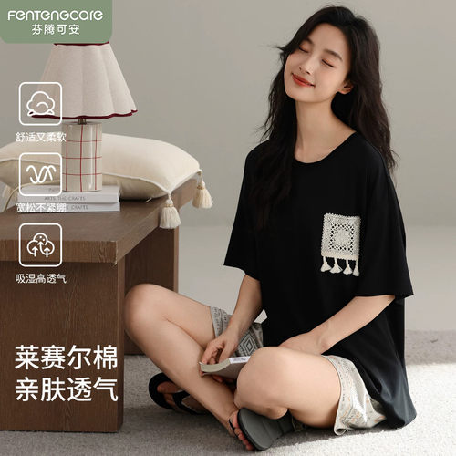 芬腾可安睡衣女款夏带胸垫莱赛尔棉短袖短裤超好看独特漂亮家居服