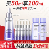 自然堂肌源修护小紫瓶精华液第六代紧致舒缓控油护抗皱肤品正品 女