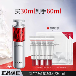 珀莱雅红宝石精华3.0环肽A醇紧致抗皱淡纹滋养控油清爽护肤品送礼