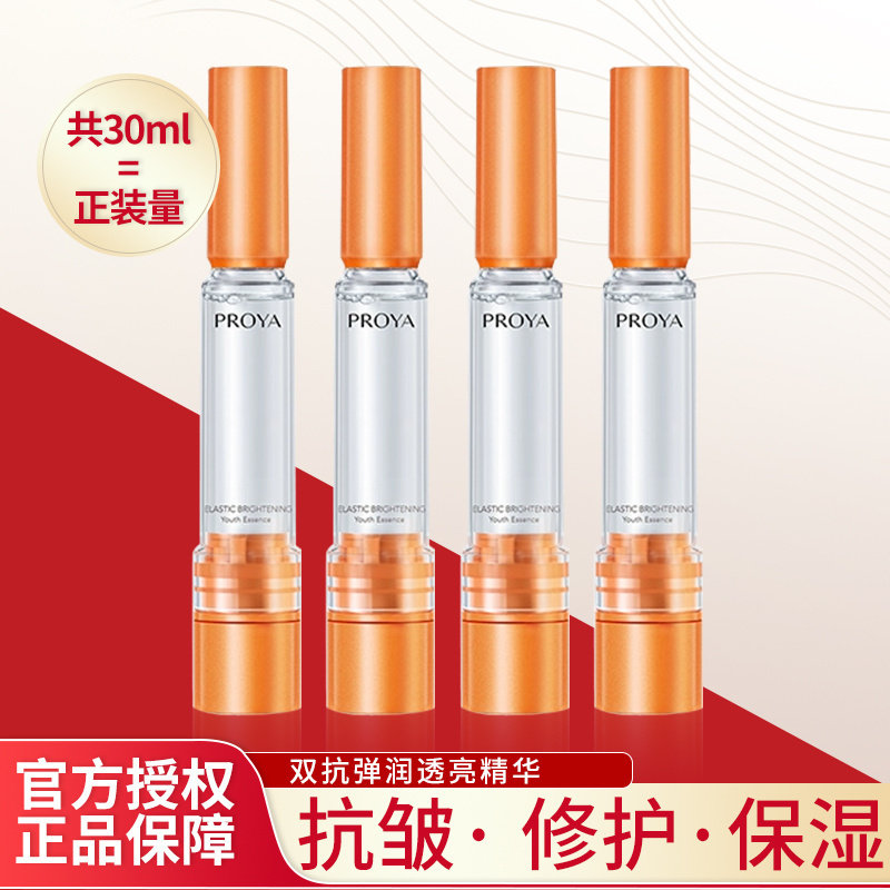 珀莱雅双抗精华弹润透亮青春紧致细纹滋润面部提亮淡纹补水女,美容护肤/美体/精油,液态精华,淘宝优惠券,粉丝福利购,淘宝优惠卷