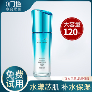 正品 珀莱雅水漾芯肌透润乳倍润型保湿 护肤品补水滋润女士乳液春夏