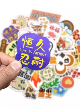 1包50张，卡通祝福话语贴纸，要把祝福贴在哪里