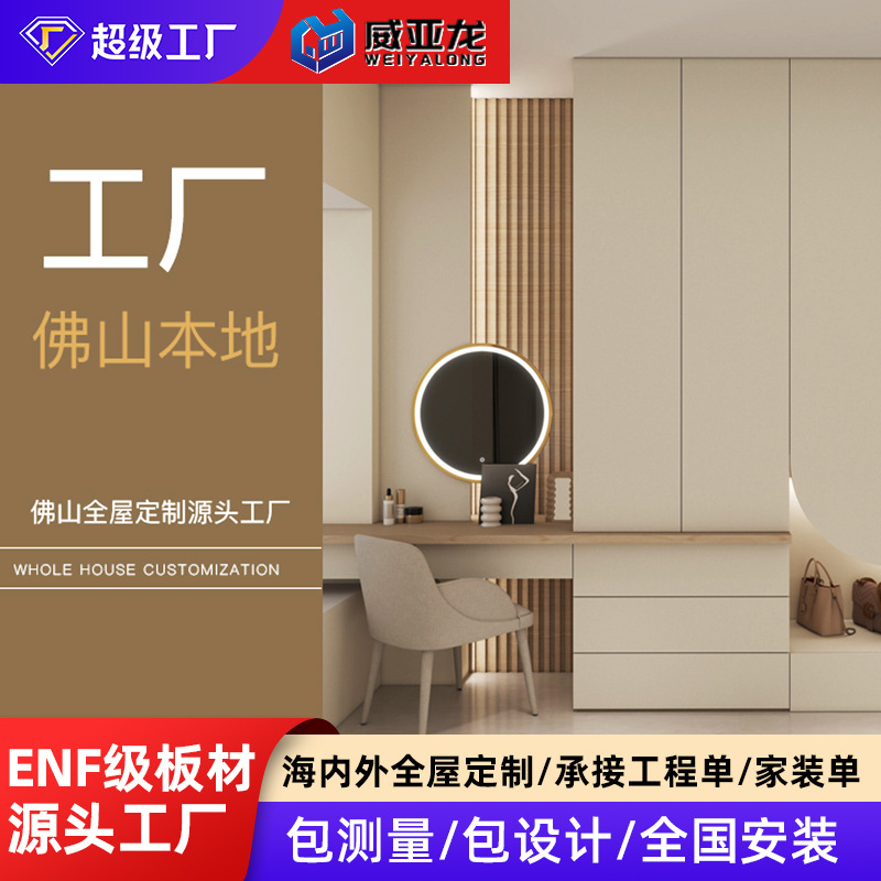 佛山全屋定制工厂整体柜子衣柜步入式衣帽间挂衣区多带全身镜