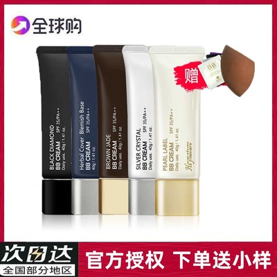 韩妮采旗舰店-植物bb霜