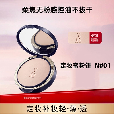 袋鼠妈妈粉饼中国大陆任何肤质