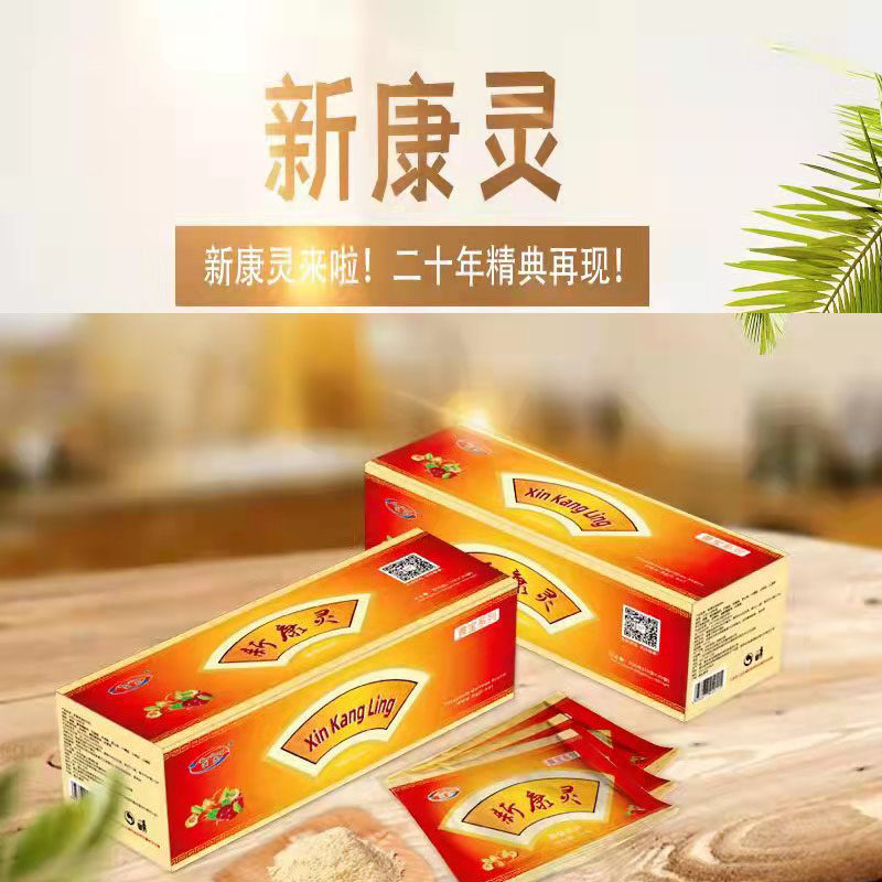 全莲洪光经络 新康灵 红光洪光康灵 强体质 补锌钙 10克*30小袋