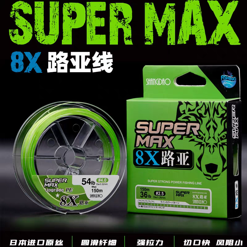 上岛8编PE线进口150米超细超顺滑筏钓主线路亚线一米一标珠算记数