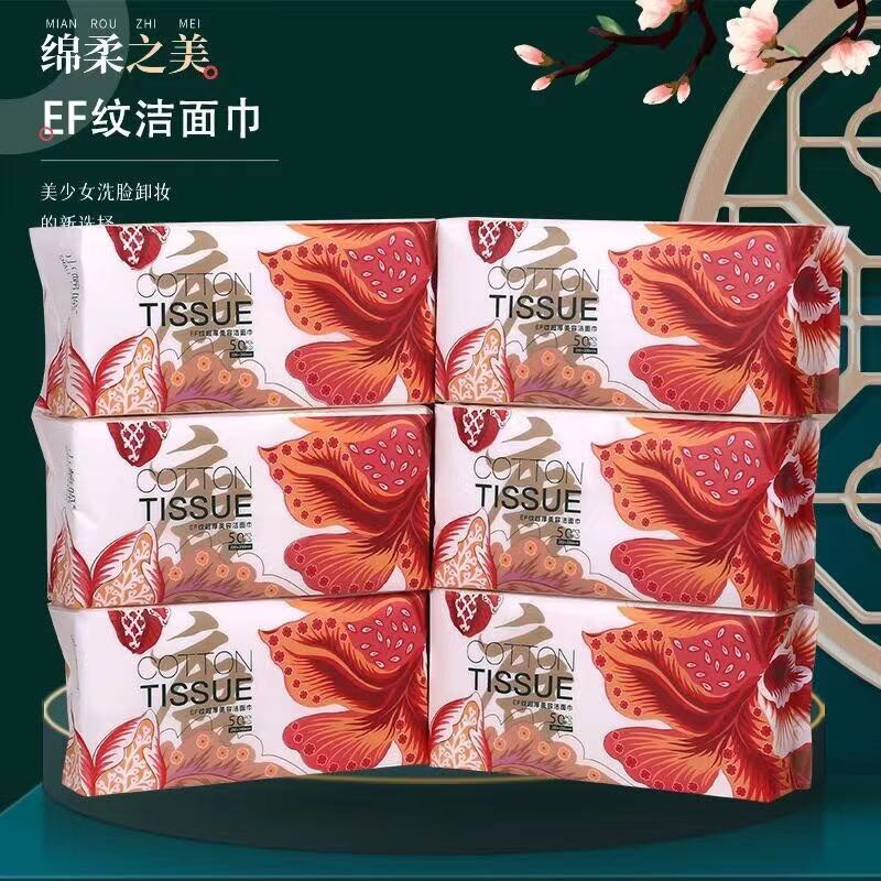 红色唐字加厚EF纹洗脸巾50抽