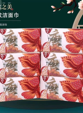 红色唐字加厚EF纹洗脸巾干湿两用美容卸妆亲肤洁面巾50抽干湿两用