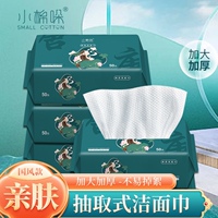 小棉哚国潮风1018一次性洗脸巾美容卸妆巾干湿两用不掉毛不掉絮